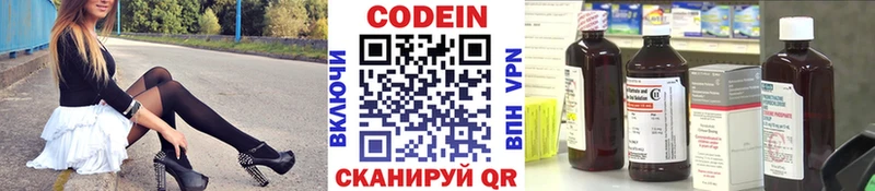 Кодеин напиток Lean (лин)  Пласт 