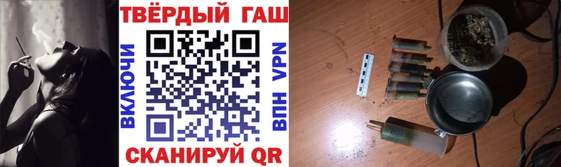 ГАШИШ Premium купить наркотик Пласт