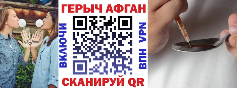 ГЕРОИН Афган  Пласт 