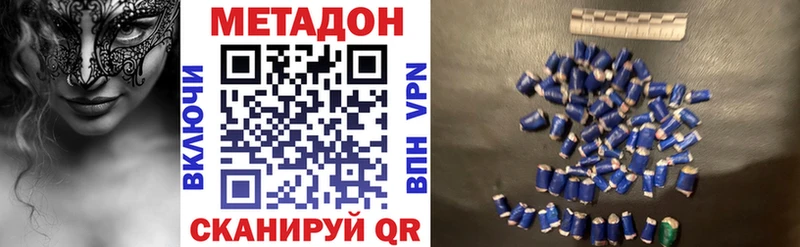 цены наркотик  MEGA ссылки  Метадон мёд  Пласт 